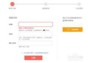 明日头条号注册